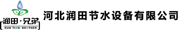 果園灌溉設(shè)備